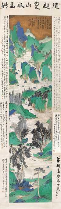 陆抑非 高山流水 立轴